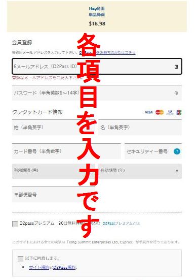 Hey動画,安全性,単品