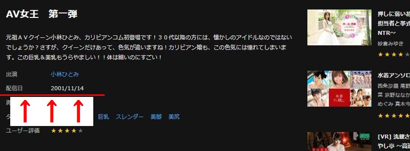 カリビアンコム,安全性,クーポン