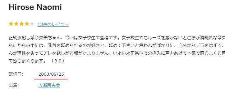 一本道,安全性,クーポン